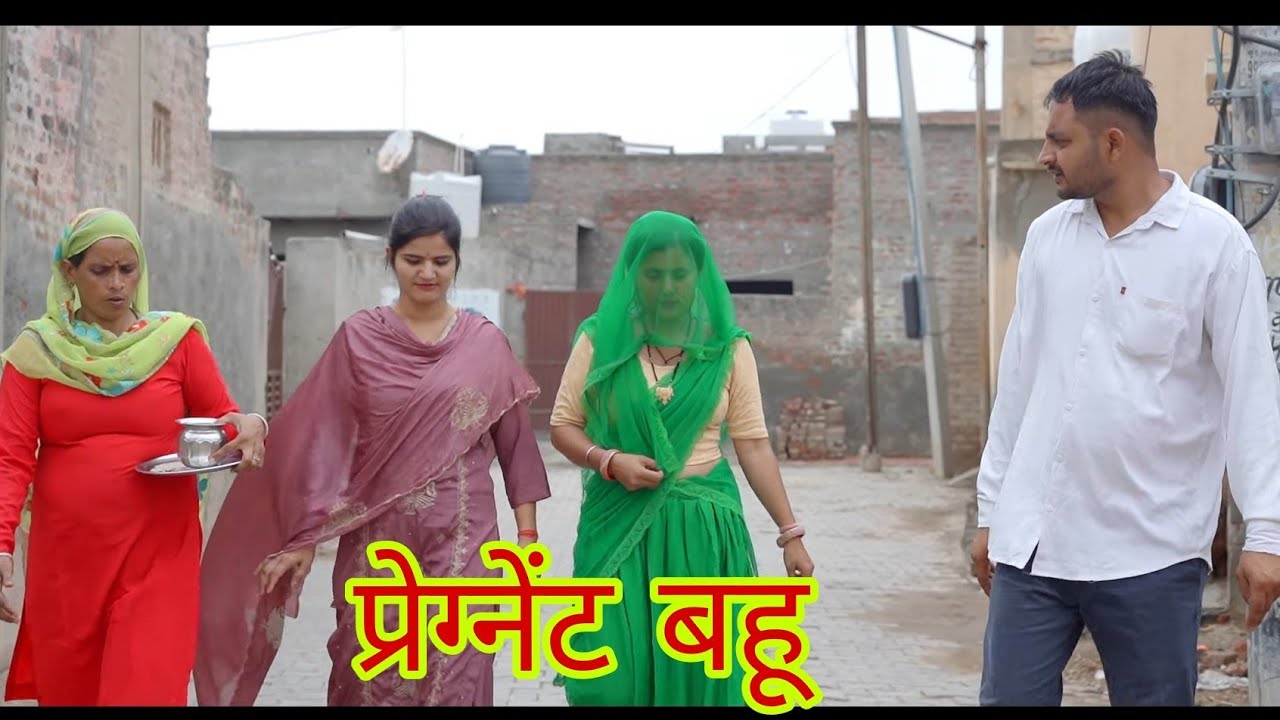 प्रेग्नेंट बहू सास का दहेज #haryanvi #natak #parivarik #comedy #emotional #bahu champa movie
