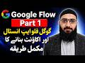 Google Flow Part 1: How to Install Google Flow App & Create an Account (Complete Beginner's Guide)