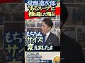 【スーツの理由】小泉進次郎、衆議院選挙の当選報告の場に選んだスーツが涙を誘う#小泉進次郎 #高市早苗 #麻生太郎 #自民党 #政治