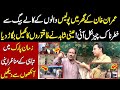 عمران خان کے گھر میں پولیس والوں کے کالے بیگ سے خطرناک چیز نکل آئی عینی شاہد کا انکشاف | Najam Bajwa