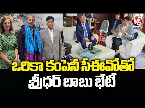 Minister Sridhar Babu Meets Orica CEO Sanjeev Gandhi In Australia | V6 News - V6NEWSTELUGU