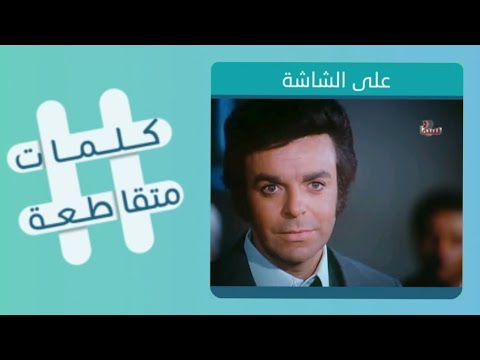 كلمات متقاطعة 187 المجموعة 21 كلمة أصلها فارسي تعني دفتر التقويم يقصد به زمن شديد القدم