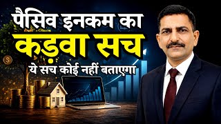 Passive Income वास्तव में कितना Passive होता है? | Reality of Financial Freedom