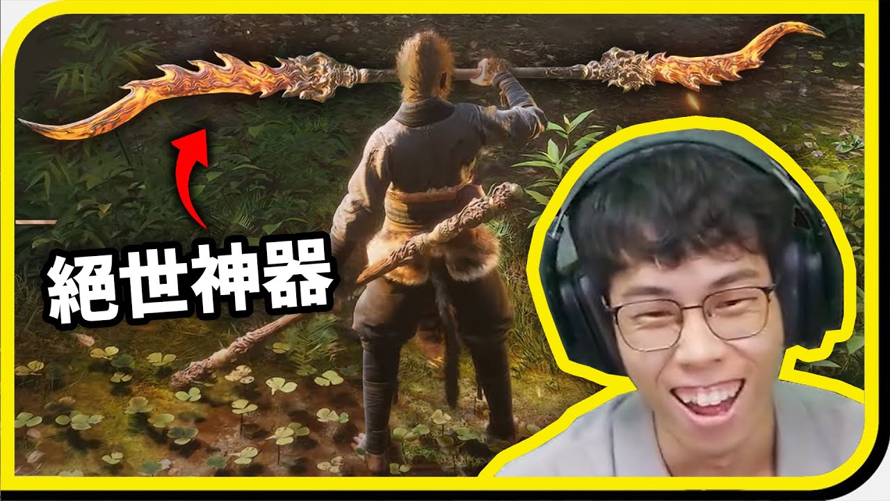 我取得一把絕世神器，竟然能讓我化身為Boss！