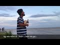 Bondhu tor laigare | Emran Hossain | A Sayed Shah Noor song | Made in Bangladesh | 2018 Mp3 Song