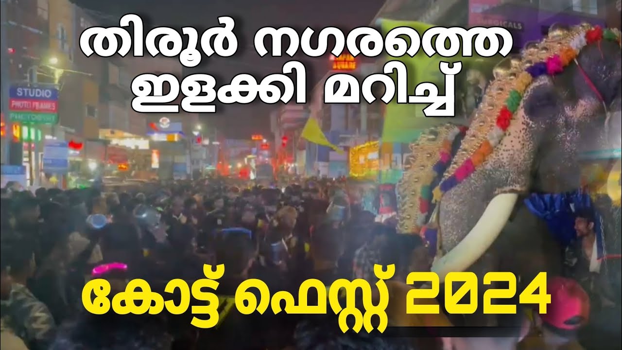 തിരൂരിനെ ഇളക്കി മറിച്ച് കോട്ട് ഫെസ്റ്റ് 2024 | kott fest 2024 | Tirur |