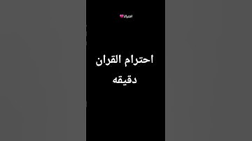 من اجمل تلاوات الشيخ #محمد اللحيدان #تلاوة_خاشعة #راحة_نفسية #لايك #قران_كريم #محمد_اللحيدان