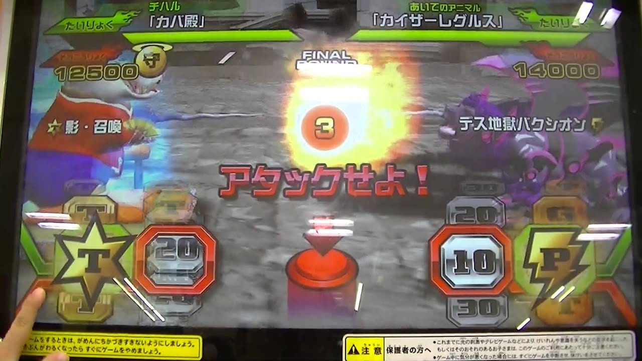 ｸﾞﾚｰﾄｱﾆﾏﾙｶｲｻﾞｰｺﾞｯﾄﾞ3弾ｶﾊﾞ殿VSｶｲｻﾞｰﾚｸﾞﾙｽ敗戦2 - YouTube