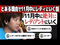 【レディチャレ再び!?︎】11月中に絶対レディアントにいくことを宣言するmittiii【VALORANT】【mittiii/みっちー切り抜き】