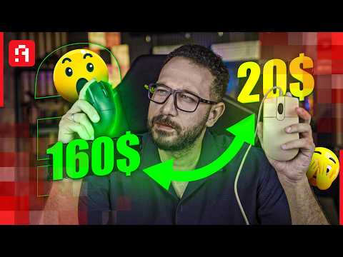 ايه الفرق بين ماوس بسعر 20$ وبين ماوس بسعر 160$ 🫣