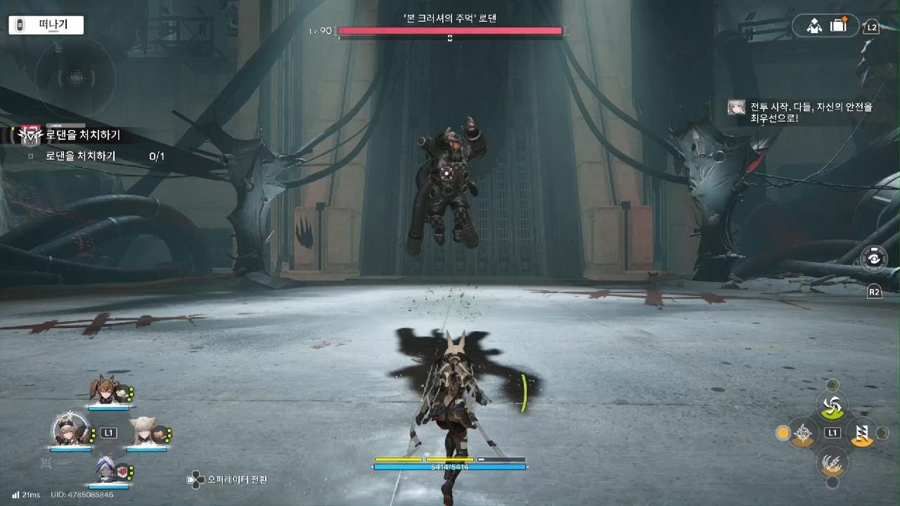 [명일방주: 엔드필드] 로댄(LV.90) - 전기팟