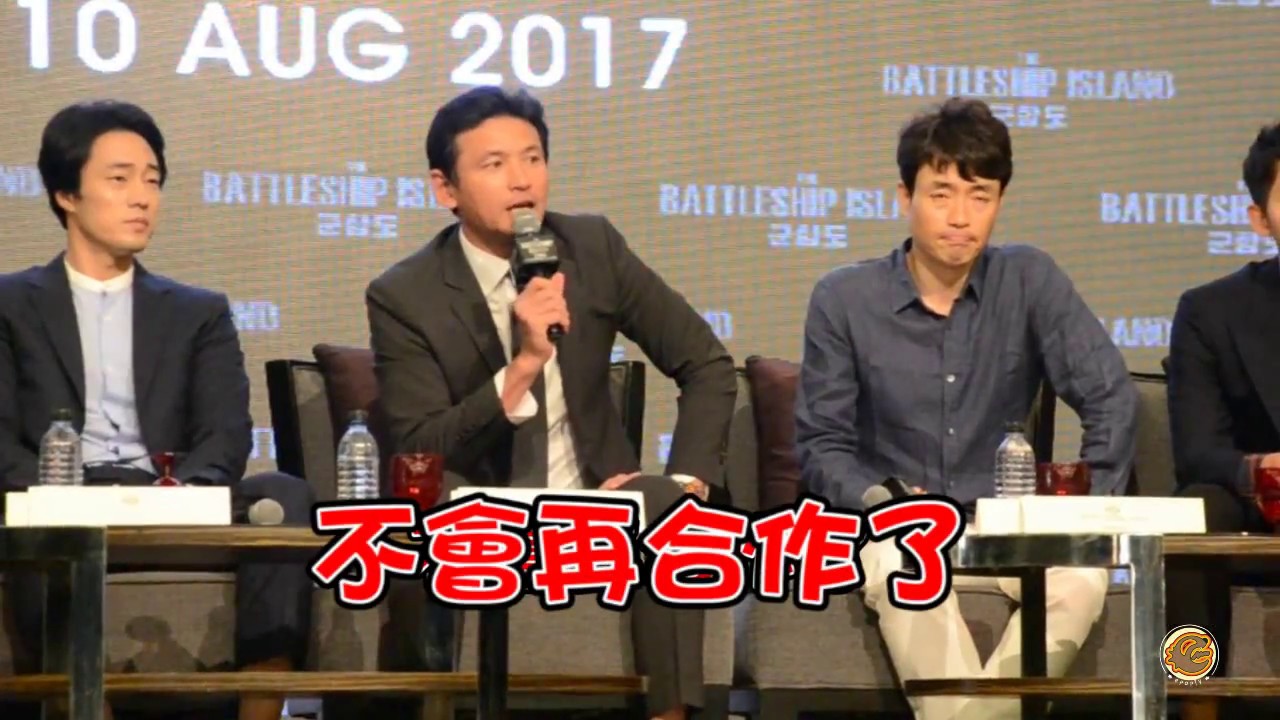 《軍艦島》記者會超可愛花絮公開！！