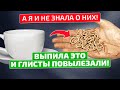 Хватает щепотки на кружку! Выгонит всех глистов из организма!