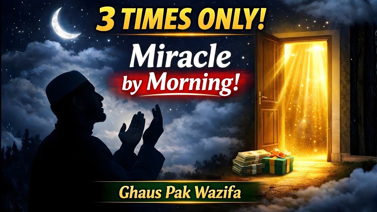 Powerful Night Dua of Abdul Qadir Gilani | Recite 3 Times & See Miracles by Morning!