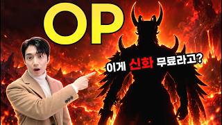 아레나 갓티어 공짜 신화 챔피언 꼭 얻으세요!ㅣ레이드 그림자의 전설 Raid Shadow Legends screenshot 2