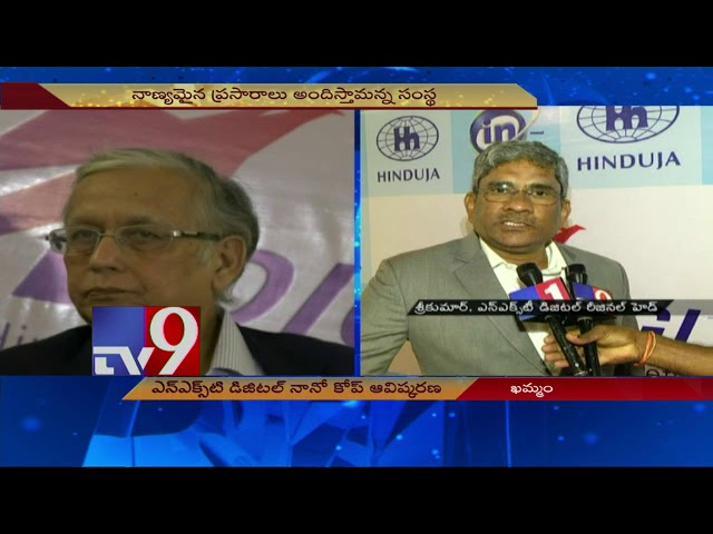 Hinduja Group CEO Ashok launches Nano Cope NXT Digital Cable Network - TV9
