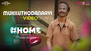 Mukiluthodaanaayi Video Song | #Home | Rojin Thomas | Vijay Babu | Rahul Subrahmanian