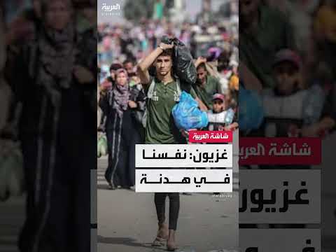 أوضاع مأساوية في غزة: مناشدات لوقف إطلاق النار وإدخال المساعدات
