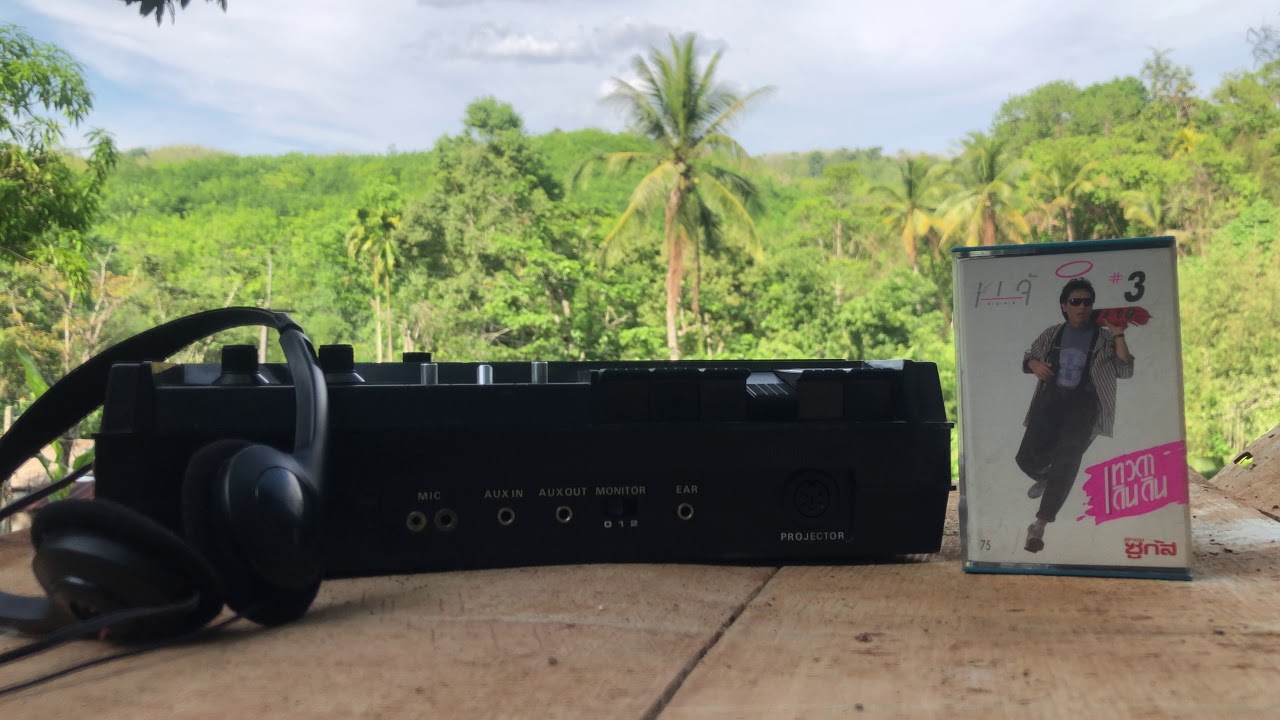 CASSETTE TAPE : โอ๊ย โอ๊ย-แจ้ ดนุพล แก้วกาญจน์ (Everytape)