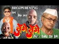  tenge tenge  veeruyara tenge tenge  bhojpuri viral song  rango tenge tenge newsong