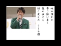 詩吟・歌謡吟「霧雨の街(こおり健太)」麻こよみ