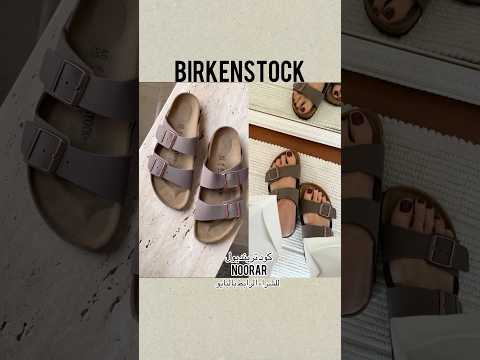 يجننن للطلعات ينفع مع العباية وكل شي احذية بيركنستوك 
