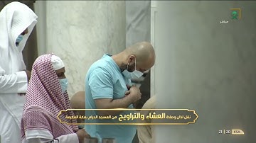 تلاوة بلمحات حجازية تتبعثر أمامها الكلمات| ليلة رمضانية لا توصف| د. عبدالله الجهني ليلة 6 رمضان 1442