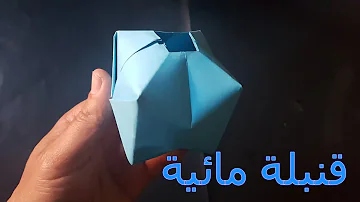 تصنع قنبلة كيف تصميم القنبلة