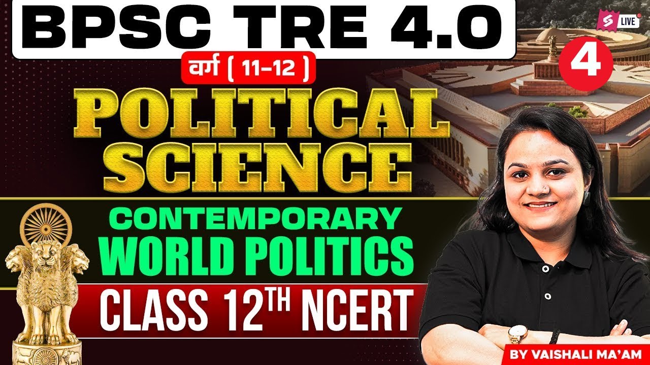 BPSC TRE 4.0 | BPSC TRE 4 PGT Political Science Class | BPSC PGT Political Science NCERT By Vaishali