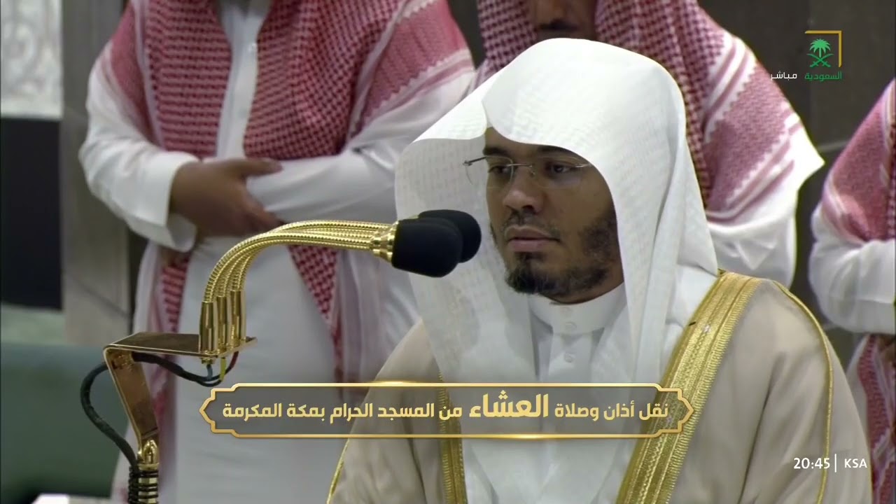 صلاة العشاء للشيخ ياسر الدوسري 26 محرم 1446هـ