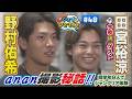 【ジェイのひとりごと＃４８】田宮裕涼とanan撮影秘話！