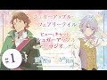 【前野智昭・寺島拓篤】『シュガーアップル・フェアリーテイル』ヒューとキャットのシュガーアップルラジオ#1【ラジオ】