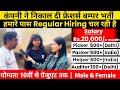          10th12th  graduate pass eligible  fresher job