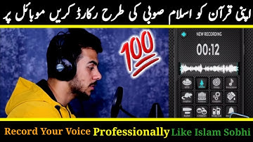 Record Your Quran Audio Professionally Like Islam Sobhi On Mobile| Iphone Tutorial | Ep #30