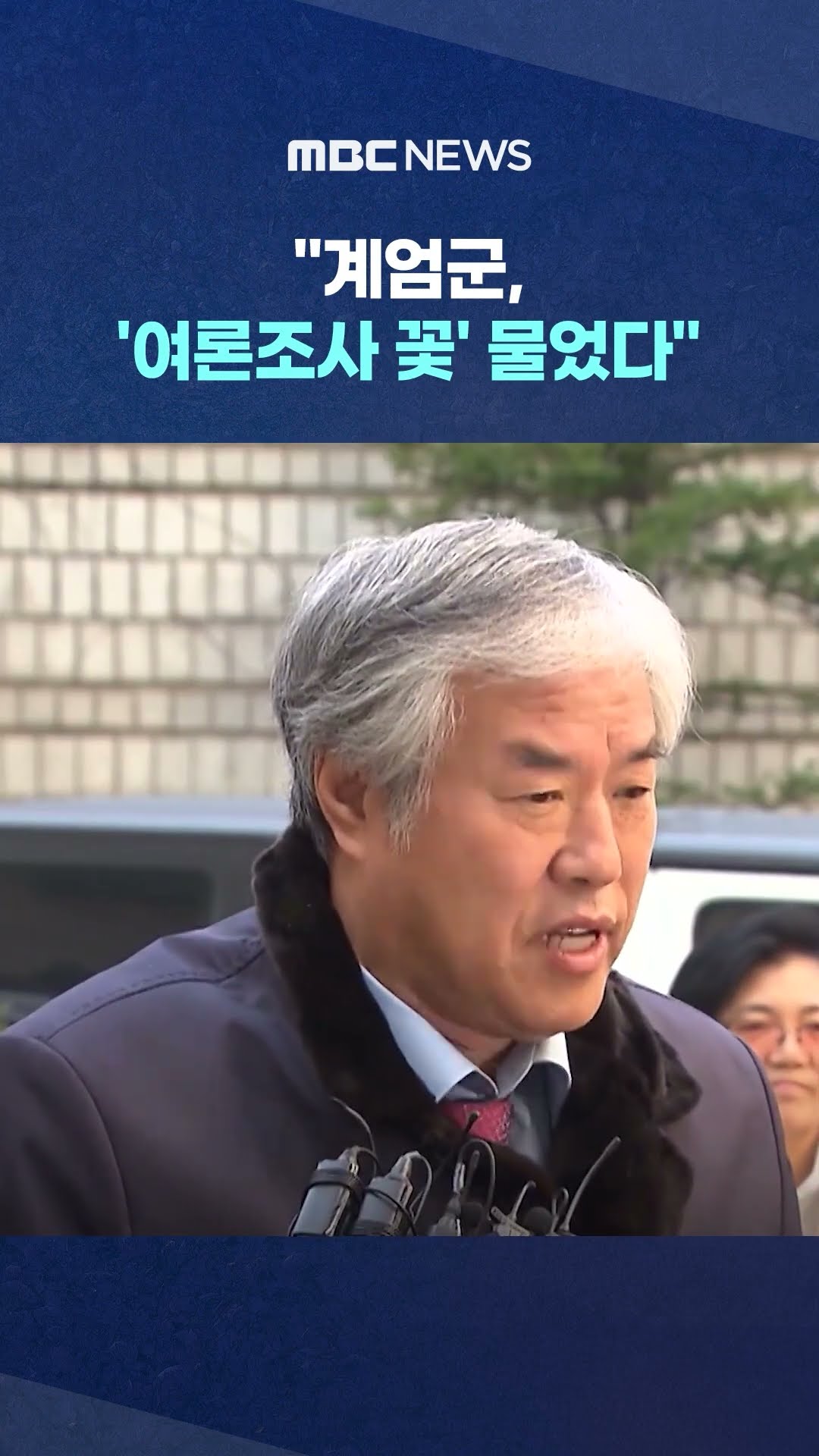 '부정선거'에 취한 尹의 내란 #Shorts (MBC뉴스)