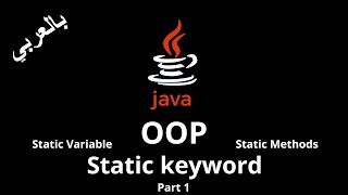 #035 [JAVA] - Static keyword (Static Variable and Methods)