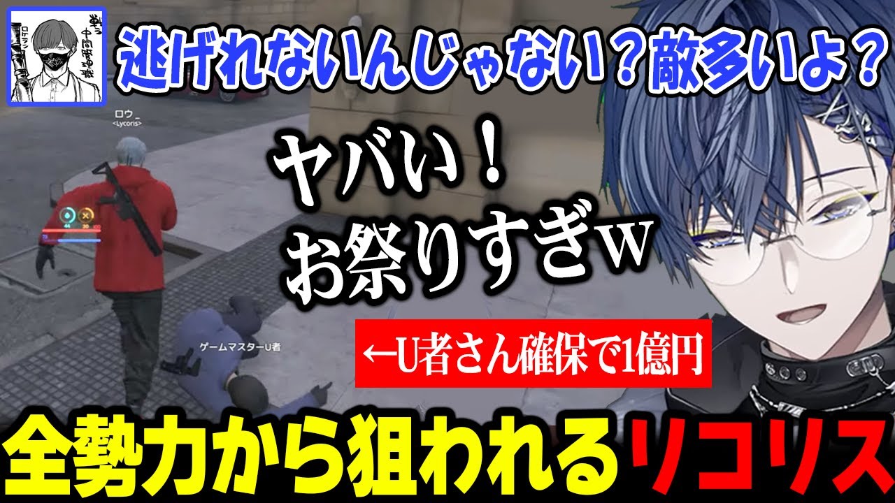 【MADTOWN β】ゲームマスターのU者さんを確保したら全勢力から狙われてしまうロウｗ【小柳ロウ にじさんじ 】