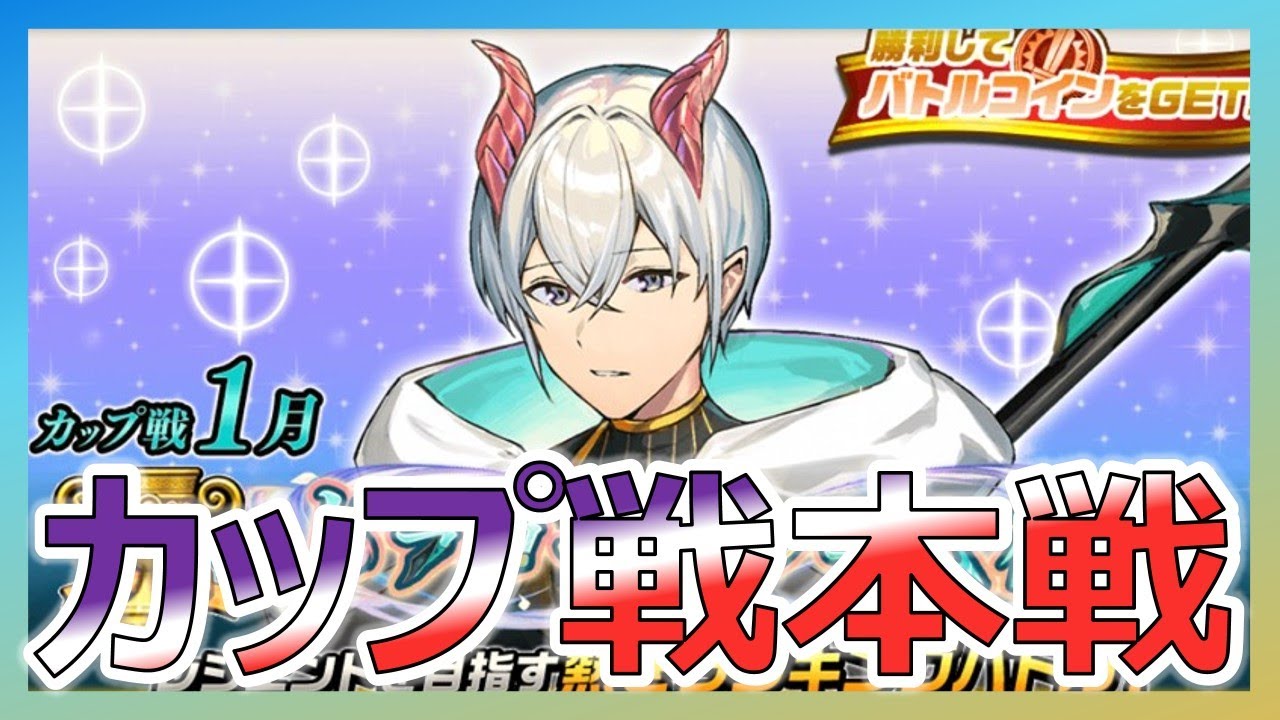 【カップ戦】本戦配信　ドラコーグルーム杯　#オセロニア　#カップ戦 　#ドラコーグルーム杯