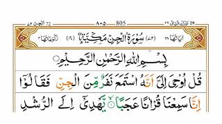 Download Lagu Learn and Read Surah Al-Jinn Word by Word Complete in Urdu - Quran Seekhain [سورۃ الجن] MP3