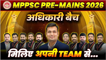 MPPSC 2026 | MPPSC Pre & Mains 2026 | अधिकारी बैच 2026 | मिलिए अपनी TEAM से | Aditya Patel Sir