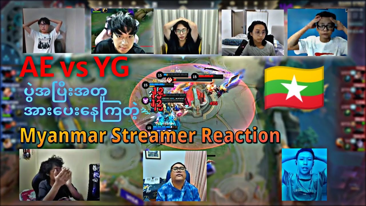AE vs YG 🇲🇲 ပွဲပြီး မြန်မာ steamer များ Hijumee လေ‌တိုက်လို့ဒေါသထွက် 😱😱
