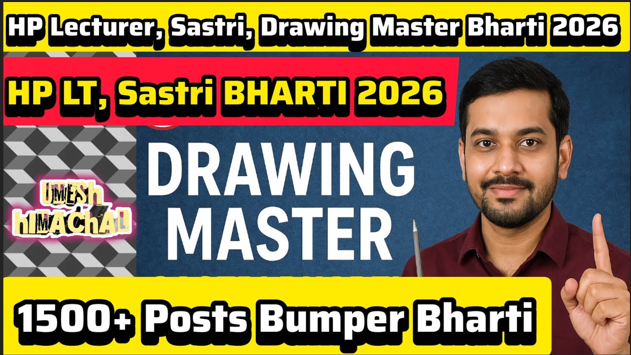 HP TGT Commission 2025 Update |HP LT Bharti 2025|Shastri,Lecturer,Drawing Master,Physical Edu Bharti