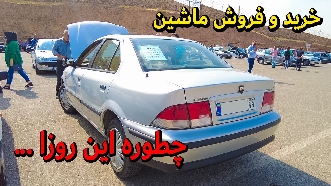 Car price in Iran Walking Tour in City بررسی و قیمت ماشین های