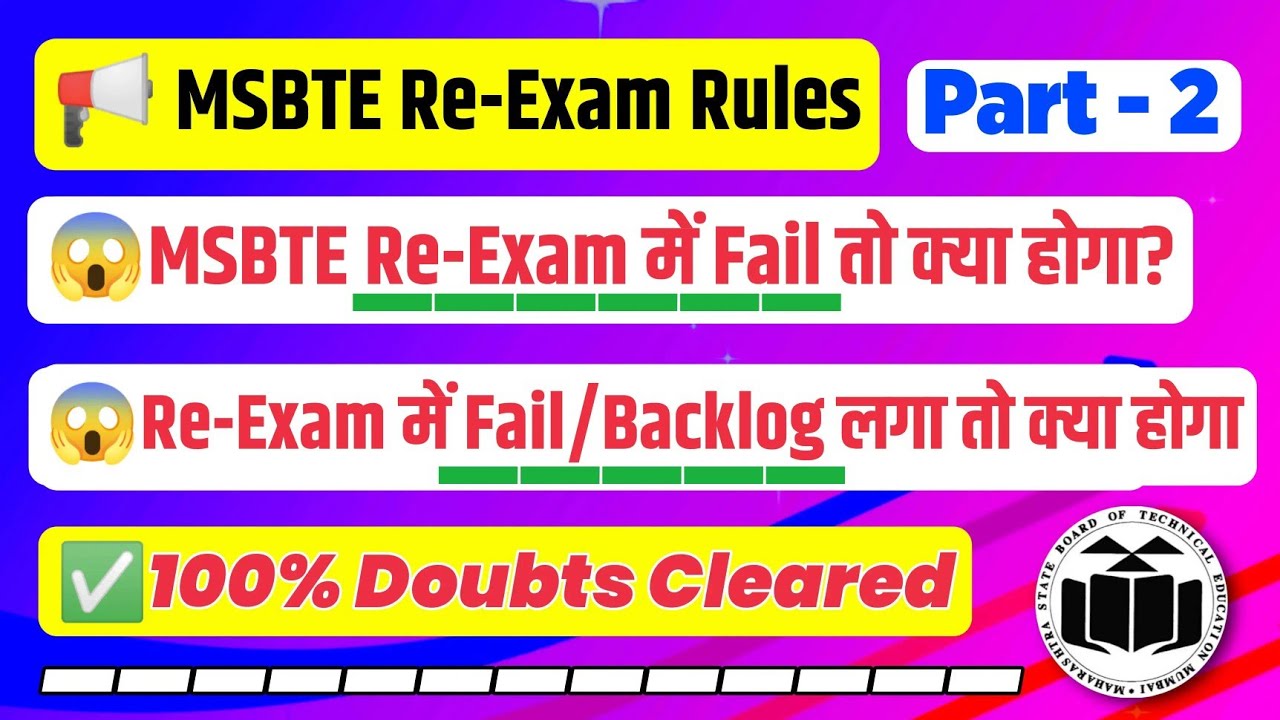 🔴MSBTE Latest Re-Exam Updates MSBTE Re-Exam Latest Rules & Updates