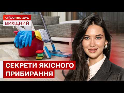 HOW TO CLEAN EFFICIENTLY AND ENJOYABLY? USEFUL LIFE HACKS! – Home Is Where You Are
