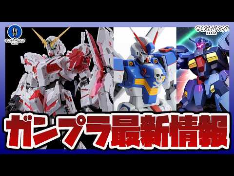 Gunpla News] Mega Size Model RX-0 Unicorn Gundam Ver.TWC FINAL
