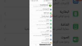 طريقه تظهير نسبة البطارية