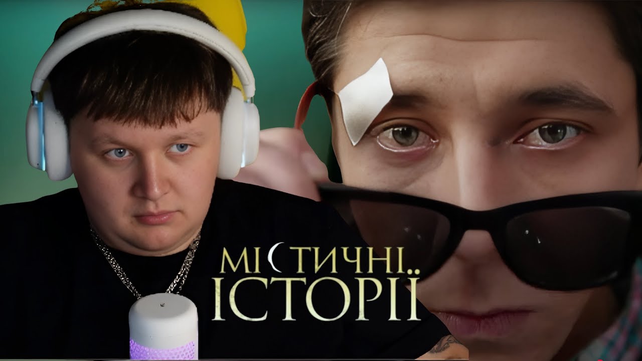 ЛЕБІГА ДИВИТЬСЯ: МІСТИЧНІ ІСТОРІЇ - СИЛА ЗАМАНЮВАЛА