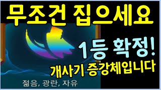 젊음광란자유? 저도 당해보고 똑같이 해봤는데 이렇게만 따라하시면 무조건 1등입니다!