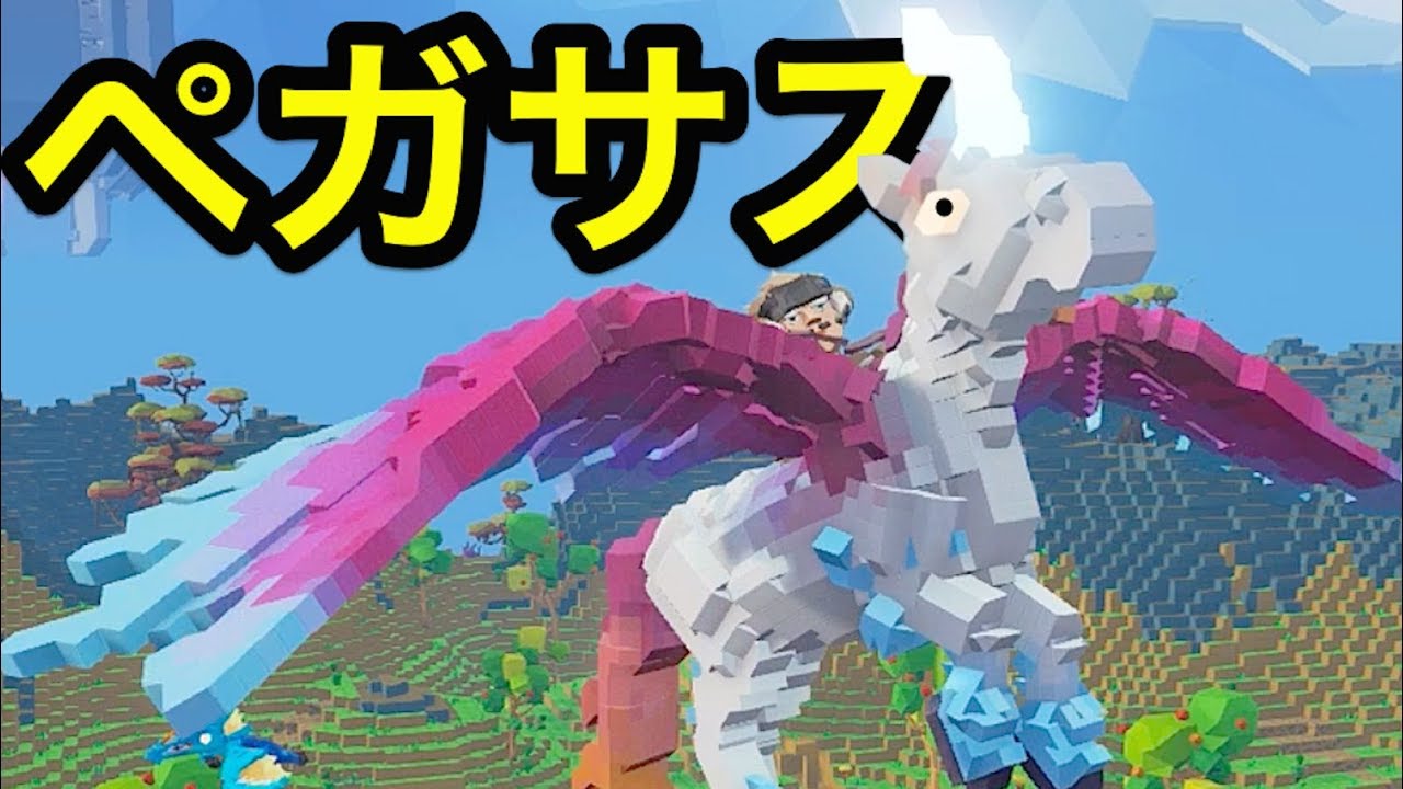 奇跡が起こらないと捕まえられません！？伝説『ペガサス』の捕獲レベル高すぎた！#11【 PixARK 】実況